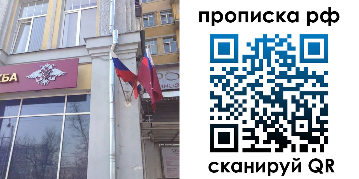 временная регистрация для школы в Йошкар-Оле